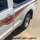 نقل مشاوير داخل القصيم
