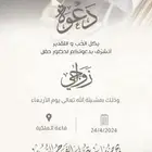 تصميم دعوات زواج ومواليد فخمة
