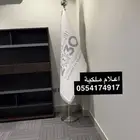 اعلام مقوى مكاتب علم سعودي علم شعار علم سعودي