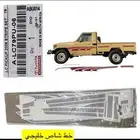 خط شاص