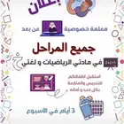 مدرسه سعوديه خصوصيه بكالوريوس
