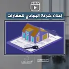 تصميم موشن جرافيك احترافي يعرض خدماتك