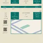 للبيع او البدل حائل