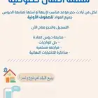 معلمه خصوصيه