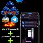 استرجاع حسابات ببجي المسروقة