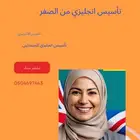 معلمة انجليزي