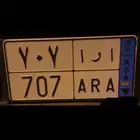 للبيع لوحة مميزه ارا 707 ((تم البيع))