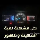 برمجة فورد تعريب وتشغيل عن بعد وكالة