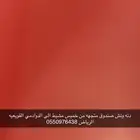 دنه