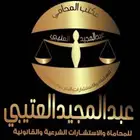 محامون ومستشارون قانونيون