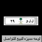 لوحه مميزه للبيع