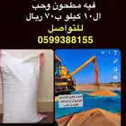 للبيع قمح بر معية الفوارة حصاد السنه هذي بدون كيماوي