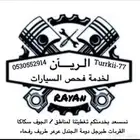 فحص سيارات الجوف عرعر القريات سكاكا طبرجل دومة الجندل طريف