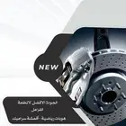 جديدنا ل افالون اقمشة انوار هوبات وافضل منتجات بديلة