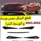 النترا2021-2023