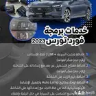 مثبت سرعة تورس 2023 - 2024