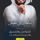 منسق لمنشد احياء حفلات _وتسجيل _شيلات _ عرضات _ دحه _ حماس
