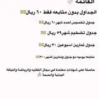 نظام غذائي تخسيس وتضخيم