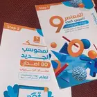 كتاب المعاصر