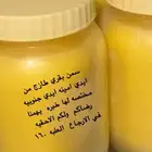 سمن بقري من جنوب تهامه حياكم الله