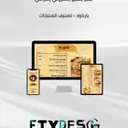 تصميم منيو باركود حل مشاكل منيو هنقريستيشن