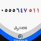 ارقام مميزه 511