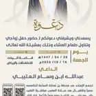 تصميم دعوة زواج 4k