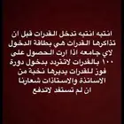 قدرات ادخل لن تندم
