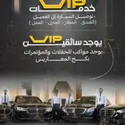 تاجير سيارات