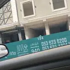 حاويات نقل دمارات افضل سعر وافضل خدمة في جده وتحدي