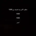 مطلوب اكس ميه الموقع القنفذه