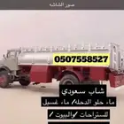 وايت ماء الدحله
