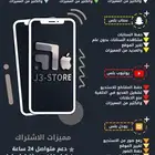 تطبيقات بلس للايفون والاندرويد