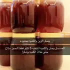 عسل مشروط ومضمون