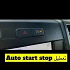 برمجة فورد واضافة خصائص Auto start stop