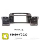 ريش مكيف ديكور مكيف كامري كرولا
