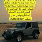 جيب رانجلر سبورت 2014