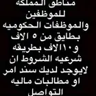 اقساط تقصيد تمويل قرض