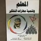 للبيع كتاب المعلم وشذا العرف في ومدخل إلى الإعلان وغيرهما