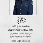 تصميم دعوه تخرج وزواج 20 ريال