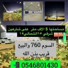 الرياض الخرج الرحمانيه العفجه الريحان الشديده الضبيعه