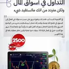 دور احترافية لتعليم التداول جميع المستويات