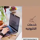 خدمات   تصميم سيرة ذاتيه