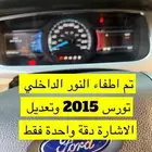 تعريب وإضافة عداد سرعة رقمي تورس