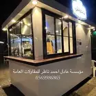 فودترك كشكات عربات فود ترك