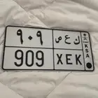 لوحة 909 للبيع