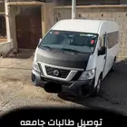 توصيل طالبت الوسام