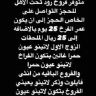 فروخ روز لاتينو وا قرين شيك رد فيس(تم البيع)