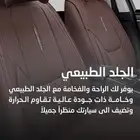 التنجيد الاحترافي من يلو كار لخدمات السيارات