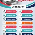 تسجيل حساب مواطن وضمان وريف وجميع الخدمات